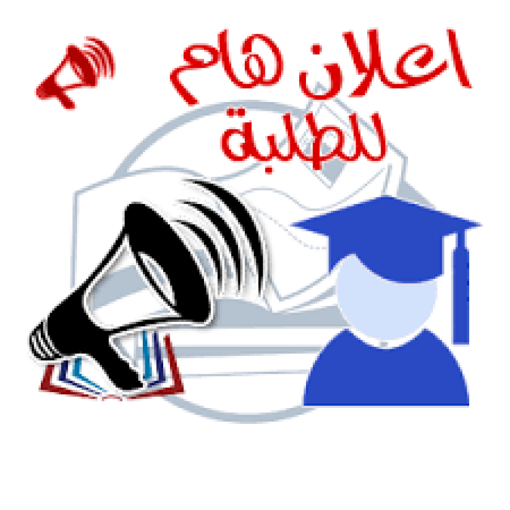 محضر الادماج